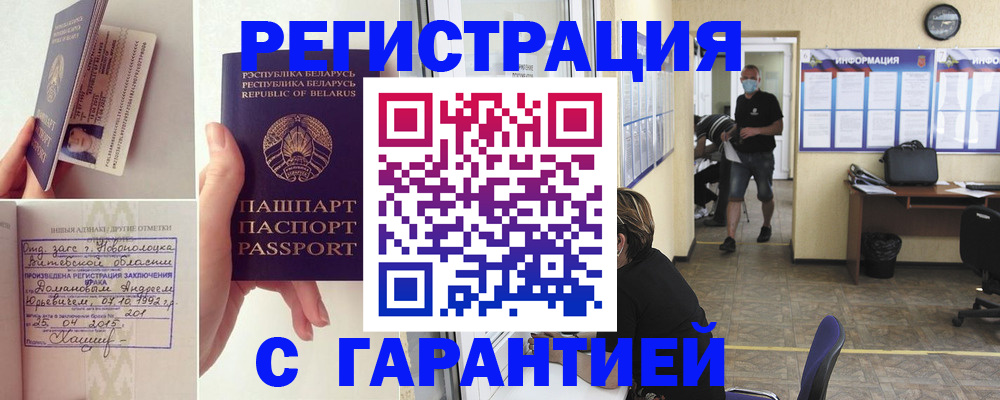 прописка законно в Чувашии