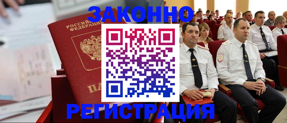 прописка в Чувашии