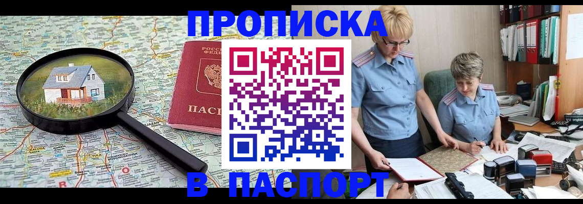 прописка поиск в Чувашии