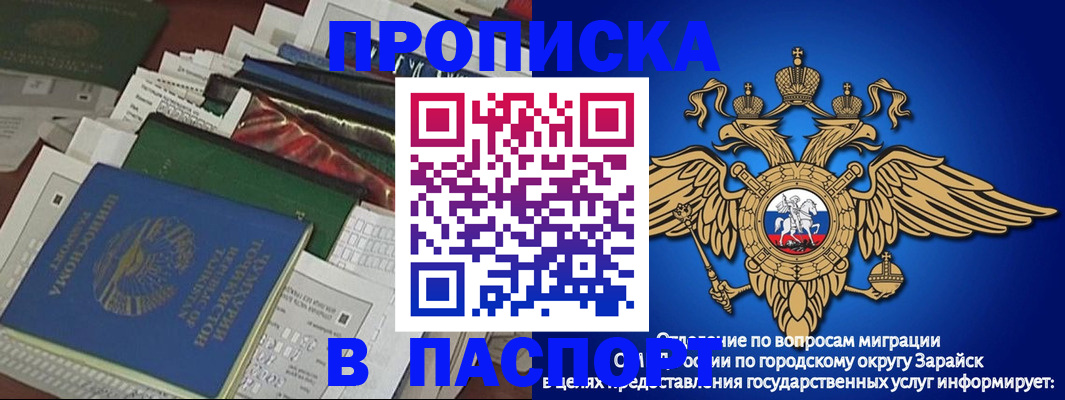 купить прописку в Чувашии