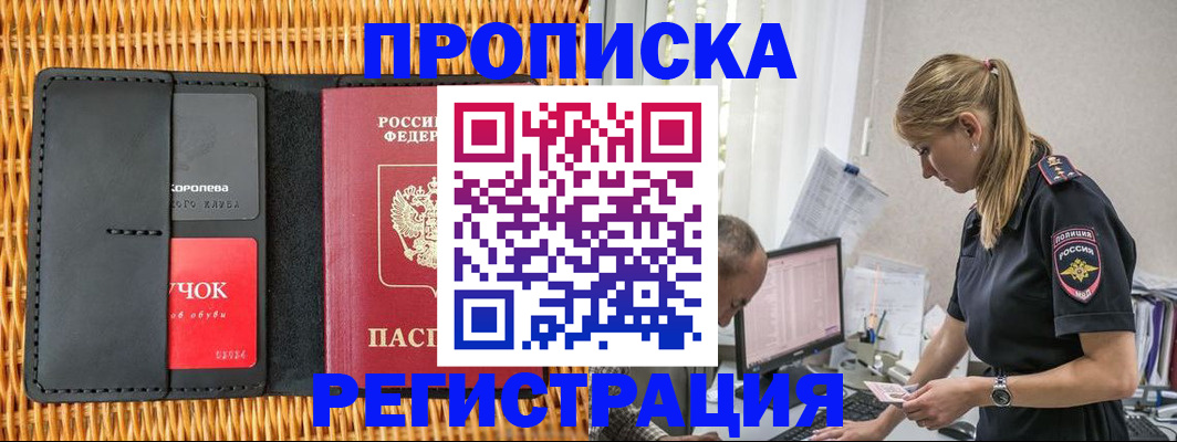 регистрация в Чувашии