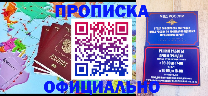 временная регистрация надежно в Чувашии