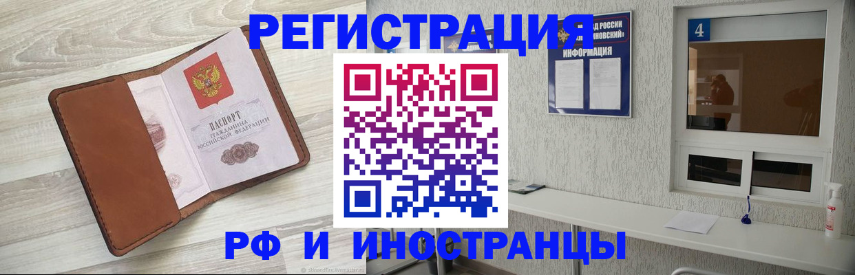 временная регистрация поиск в Чувашии